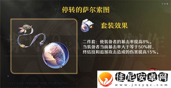 崩坏星穹铁道飞霄遗器词条怎么选