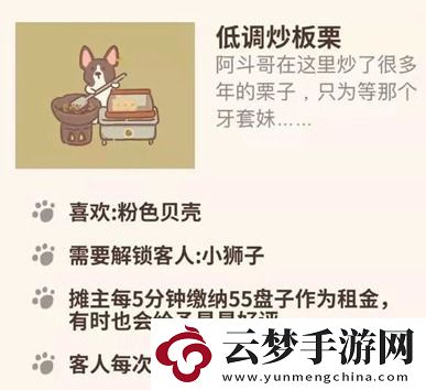 动物餐厅新春活动客人解锁攻略2022