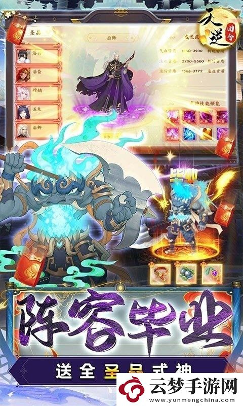 天逆手游礼包兑换码大全