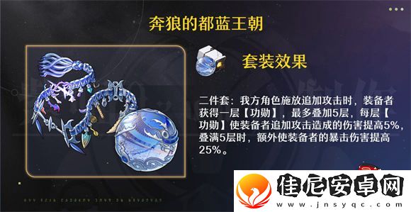 崩坏星穹铁道飞霄遗器词条怎么选