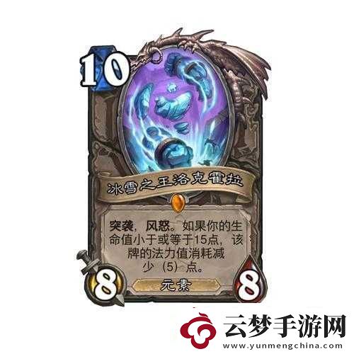 炉石传说