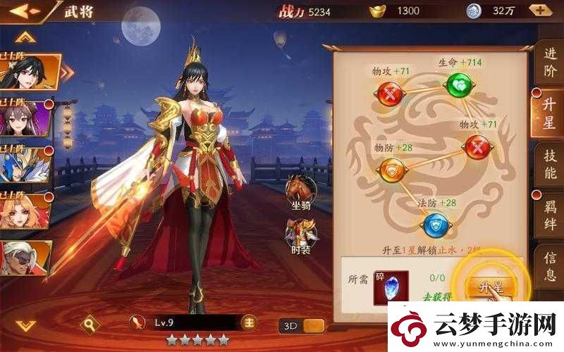 放开那三国