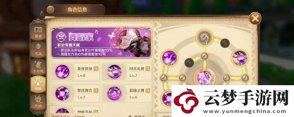龙之国物语舞者技能加点攻略