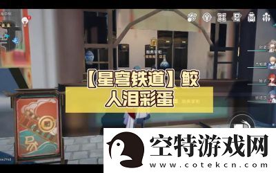 探秘鲛人泪任务