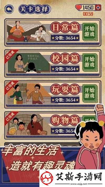 王蓝莓的幸福生活2-28小红花攻略：如何轻松获取所有小红花