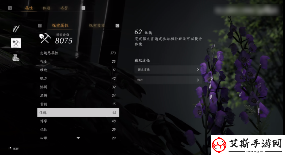 燕云十六声祁氏家驯任务攻略流程详解-助你快速提升游戏进度