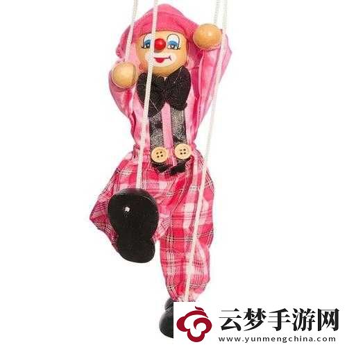带玩具走路