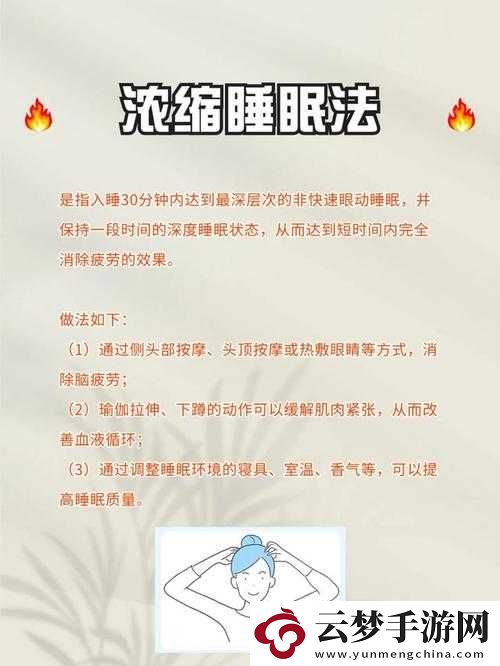 一边伸舌一边喘气助眠