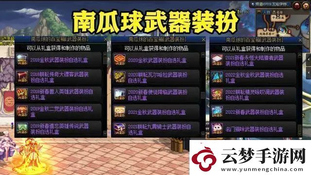 dnf2024年4月11日会更新哪些内容