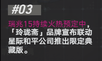 崩坏星穹铁道模拟市场怎么玩