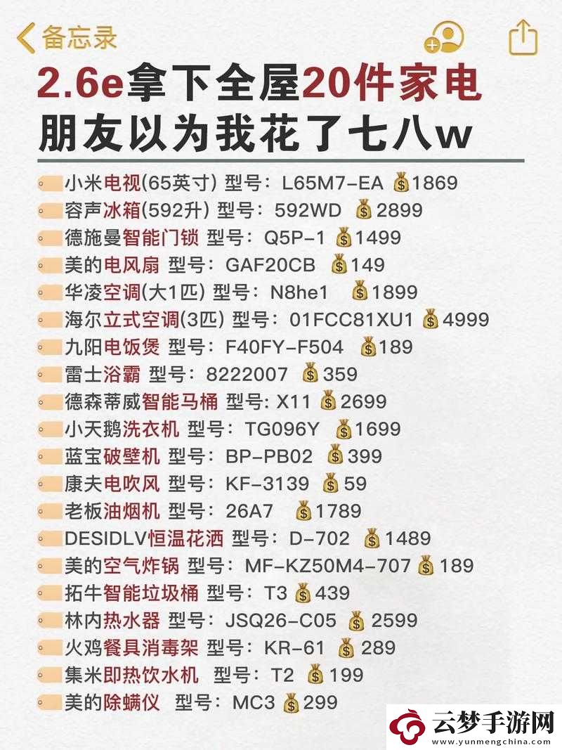 成品