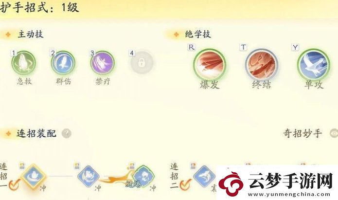 射雕手游自动战斗怎么设置
