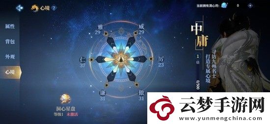 剑侠世界3心境如何玩