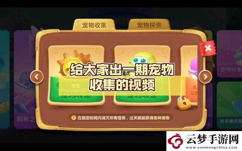 保卫萝卜3