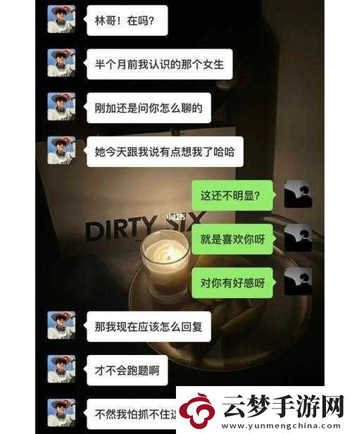 女生说想你大棒棒怎么回复