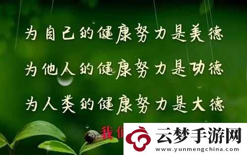 好处