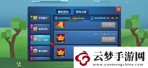 【等级提升】战就战如何获得国王皇冠