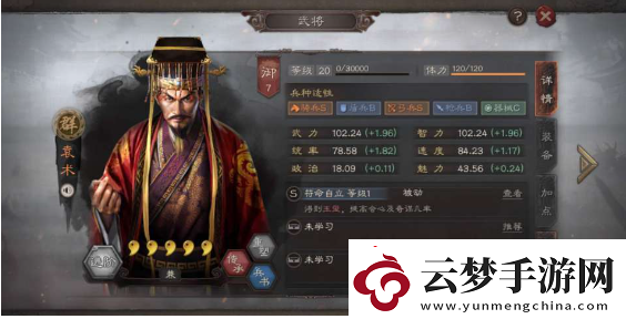 三国志战略版袁术阵容战法怎么搭配