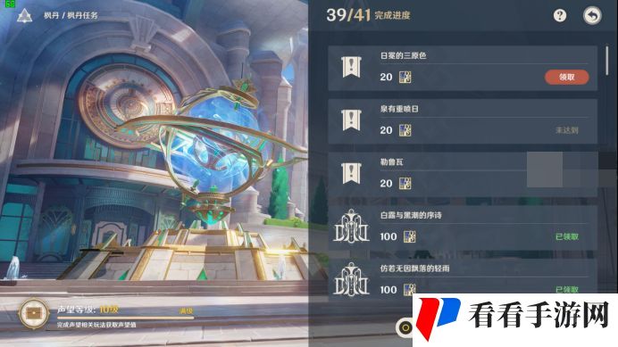原神究极霸王超级魔剑特效怎么解锁？原神究极霸王超级魔剑特效解锁攻略图片4