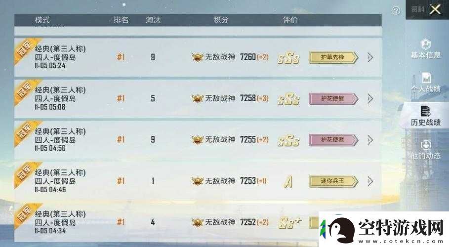 和平精英新赛季上分技巧全解析