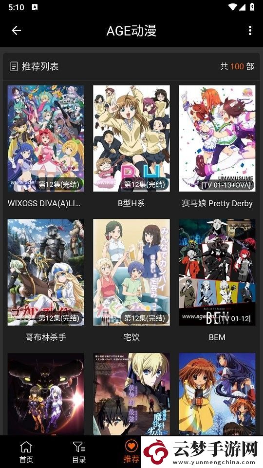 age动漫入口在线观看下载