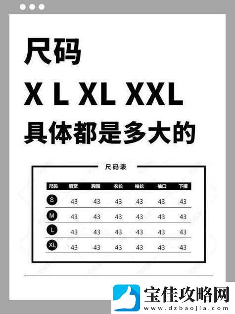 欧洲尺码日本尺码专线中老年服饰