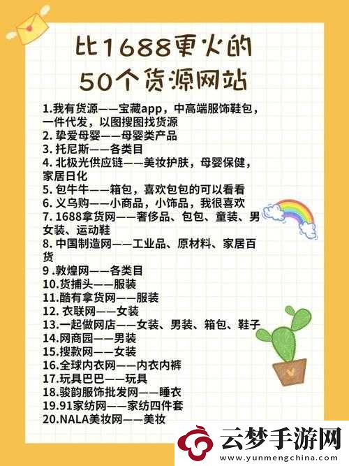 十大免费货源网站免费版本