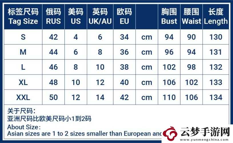 欧洲尺码和日本尺码美国专线