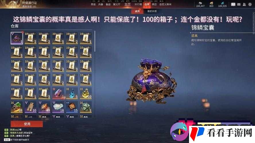 永劫无间锦鳞宝囊抽取保底数量究竟是多少你清楚吗