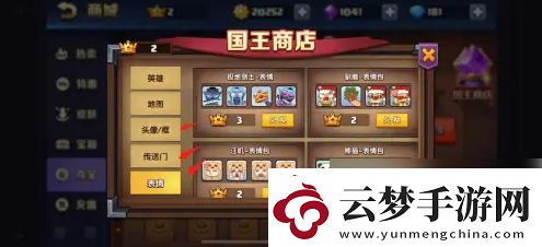 【等级提升】战就战如何获得国王皇冠