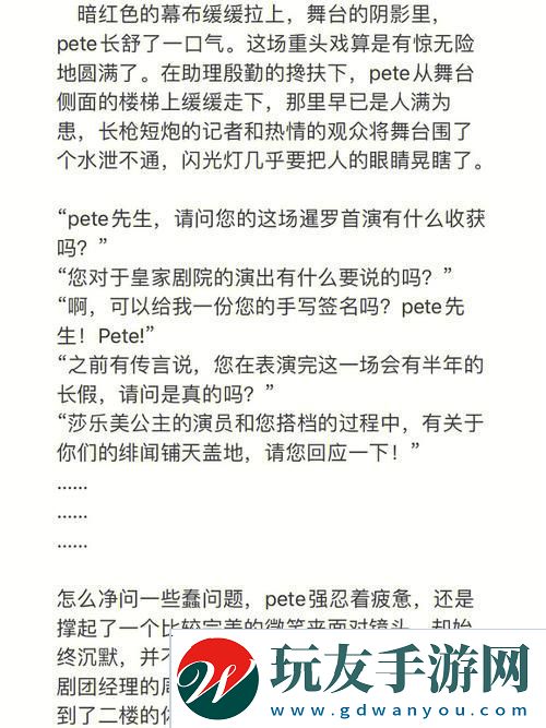 青春的纠葛