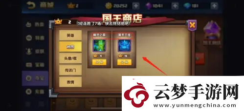 【等级提升】战就战如何获得国王皇冠