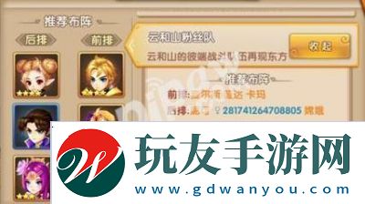 轩辕剑3手游版前期的伙伴阵容搭配指南