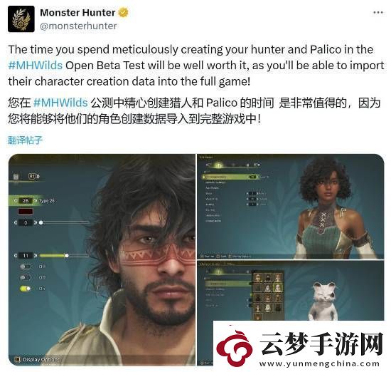 怪物猎人