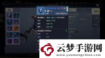 魔域手游2