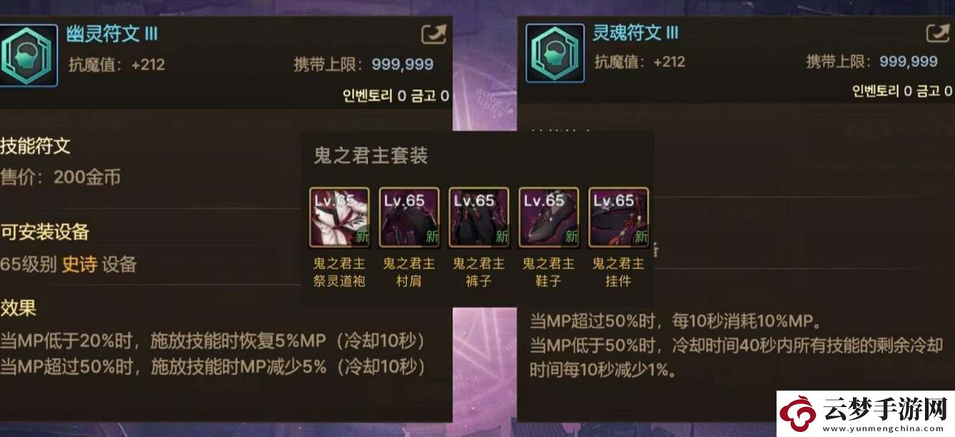 dnf手游怎么提取技能符文！