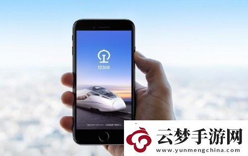 火车票上订票几点开售火车票上订票开售时间介绍