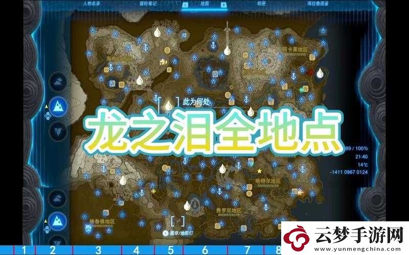 塞尔达王国之泪火龙奥尔龙详细位置攻略大全