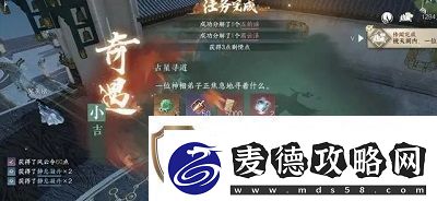 逆水寒手游占星寻道怎么做