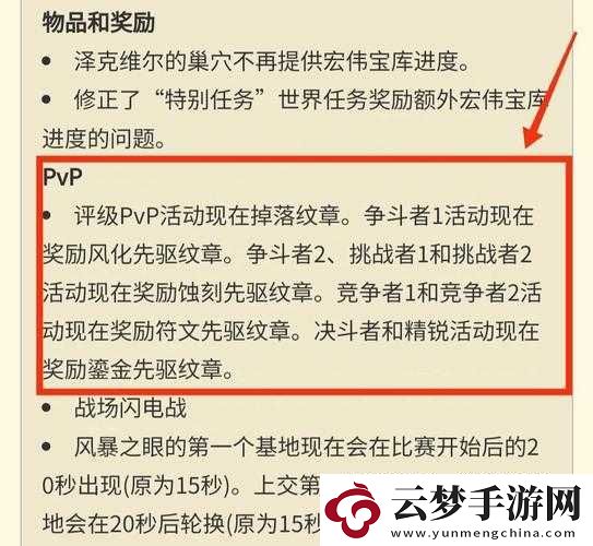 剑与家园鎏金法杖属性详解