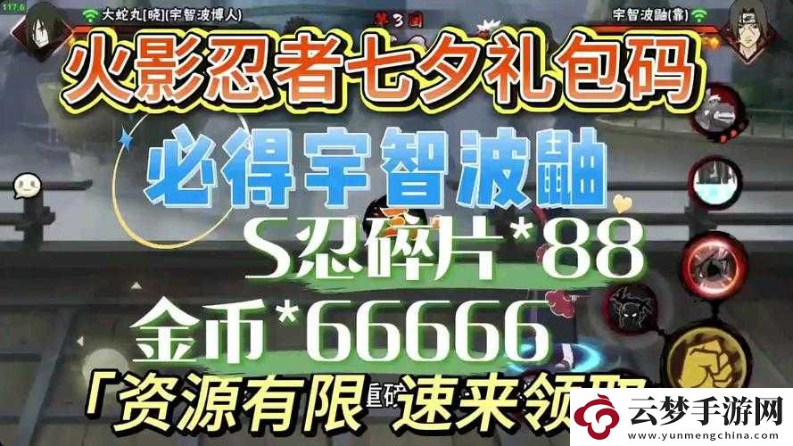 火影忍者奖励网站