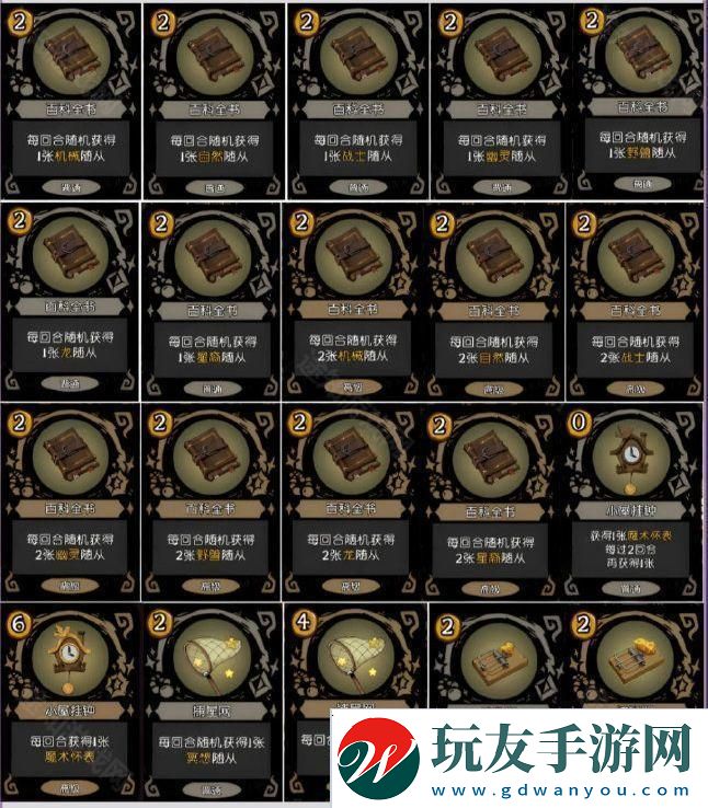 S6赛季获得卡牌体系珍宝推荐