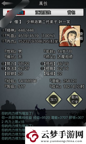 放置江湖快速刷正神方式详解一览