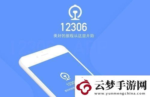 火车票上订票几点开售火车票上订票开售时间介绍