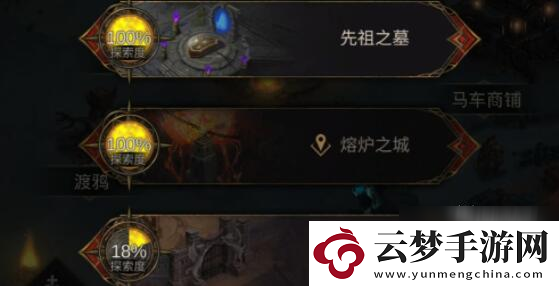 地下城堡3