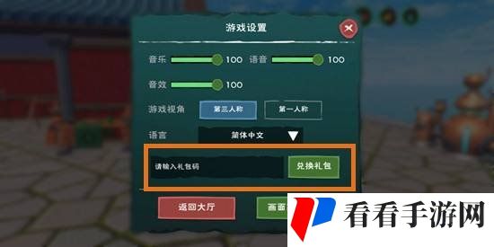 2021年《创造与魔法》1月25日礼包兑换码领取
