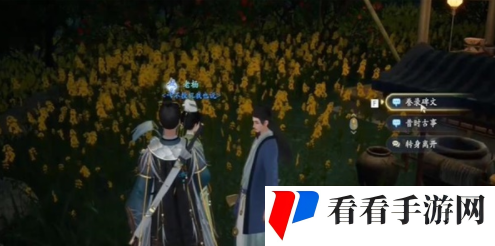 《射雕》游河北序获取攻略