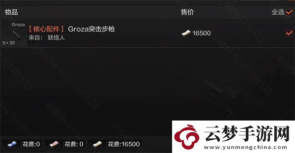 暗区突破s3赛季新武器强度