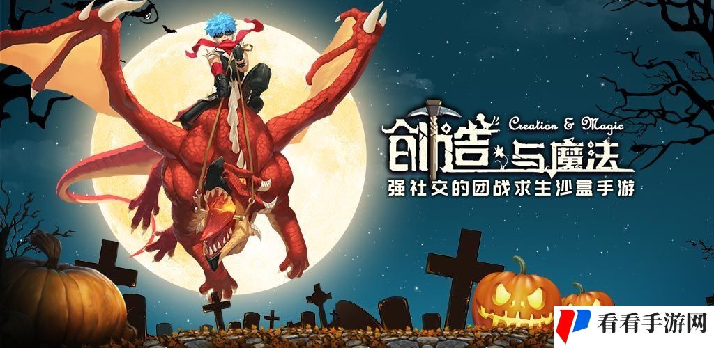 2021年《创造与魔法》1月25日礼包兑换码领取