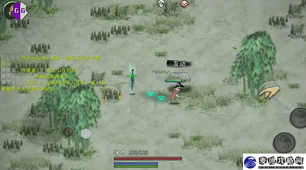 鬼谷八荒后天气运介绍